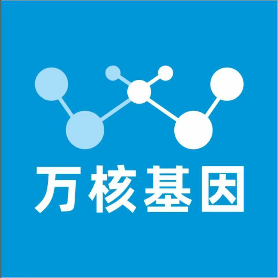 白银会宁万核DNA检测咨询中心
